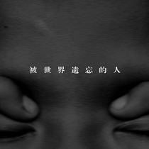 Physical reproduction of forgotten people in the world(do not shoot only to show)