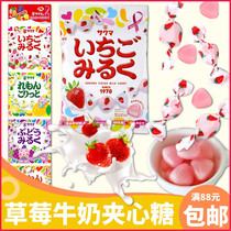 Japan SAKUMA Zoo Interu Strawberry Milk Milk Pinch sugar Wedding Candy fruit Hard Sugar 83 gr Net Red snacks