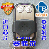 Garage door remote control Flip door remote control Severus SAIFUER Saivre garage door special remote control