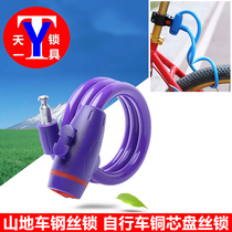 Stubborn disc wire lock Bicycle lock Mountain bike lock Anti-theft fixed wire cable lock Road bike lock Bicycle accessories