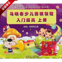 Entrance to the Maxiaochun Shaolin Go tutorial to improve the entry of the upper register Go