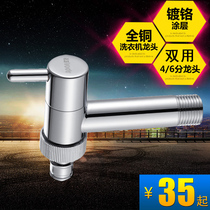 Yavith copper washing machine faucet in-wall type automatic tee 4 points 6 points single cold nozzle Siemens