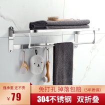 Punch-free 304 stainless steel towel rack double toilet foldable towel rack wall-mounted towel bar with adhesive hook