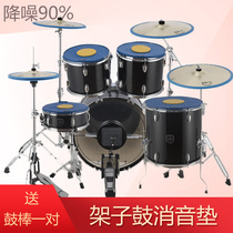 Pure rubber drum set Silencer pad set 5 drums 2 hi-hats 3 hi-hats 4 hi-hats Damping mute pad Jazz drum sound insulation pad Drum pad