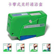 Card-type fiber end face dirty water pattern cleaning box FC SC LC ST fiber plug dust-free wiper replaceable cleaning cassette can be cleaned more than 500 times