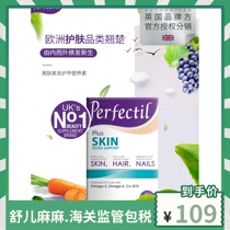 British imported Vitabel Perfectil Beauty Hairdressing Patel Nutrient Enhanced Edition 56 Tablets * 1 Boxed
