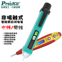 Special digital display induction high-precision multifunction line detection for home test electric pen test by BaogEngineering Electrotechnical Pen Electrician