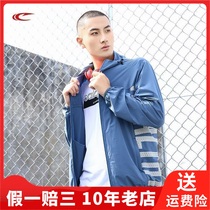 SAIQI SAIQI men jacket windbreaker skin thin windproof hooded suncoat jacket sports windbreaker 219081