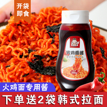 Park Xiao Sample Korean Turkey noodle sauce Bottled super spicy noodle seasoning Hot Sauce Korean Turkey noodle sauce 350g