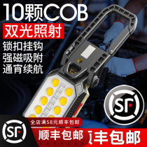 Ultra bright work lamp auto repair repair lamp charging type multi-function strong magnetic anti-fall outdoor strong light LED emergency light