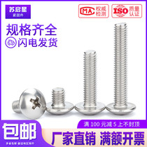 304 stainless steel cross large flat head thumb screw M3M4*x4x5x6x8x10x12x14 16-18