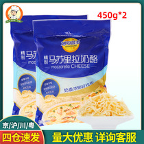 Miao Ke Lando mozzarella cheese crushed 450g brushed home-made pizza Cheese shredded cheese Marisu packet