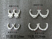 German Black Diamond JUWEL Old paragraph T5 T8 reflective sheet buckle new T5 T8 reflective sheet buckle reflective film