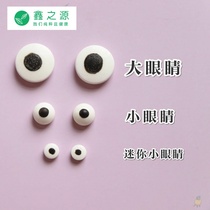 West Point Cake Decoration Baking Small Eye Tablet Candy Tricky Eye Beads Creative Edible Halloween