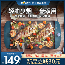 Bear electric grill non-smoking home barbecue Korean barbecue pan electric baking tray Iron Plate Barbecue Grill Grill Grill