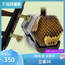 Zhiya Suzhou Mahogany mechanical shaft Erhu musical instrument beginner entry Adult children professional factory direct sales