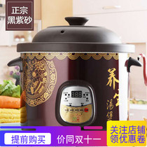 Electric sand pot household soup purple casserole stew pot ceramic electric stew pot automatic multi-function stew stew cooking porridge 3 liters