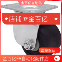 S75 S50 Universal CSHN CSHK80 CKZJ65-N P H Caster 75-D CKZK50 80A CHJ