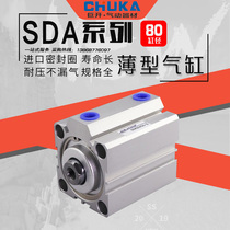 airtac type thin cylinder SDA80 * 5X10 15 20 25 30 35 40 50 60 75 100-S