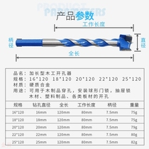 Longer woodworking hole opener wooden door unlocking hole locking drill bit wood door lock punching tool 18mm-25mm