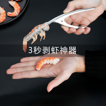 304 Stainless Steel Exfoliator Plucking Shrimp Ware Eating Shrimp Pickpocking Shrimp Shell Taking Shrimp Meat Instrumental Home Kitchen Small Tools