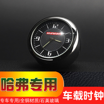 Haver H1H6 Sport version coupe retrofit H2S mid-control H7 meter H5 H5 H4 H4 F5 F5 clock M6 luminous