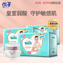 (Special for prevention of red-ass allergy) Uly weak acid diapers pull pants ultra-thin dry baby diapers