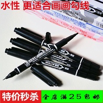Small two-headed water-based Hook pen student childrens painting brush marker pen MO card Hook pen