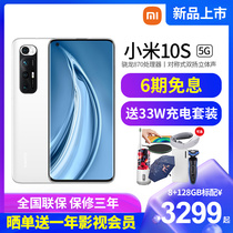 (Spot quick release )Xiaomi Xiaomi Xiaomi 10S 5g mobile phone official official website flagship store Xiaomi smart flagship mobile phone Pro New flagship full Netcom