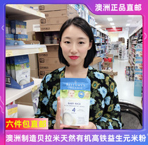 Australia Bellamy Bellamy Infant prebiotics High-speed rail rice rice noodles original pumpkin rice paste Supplement food