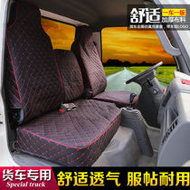 Foton Light Card Aolling TX MRT CTX Omarco S3 S5 Foton M3 Ruiwo E3 truck Four Seasons special seat cover