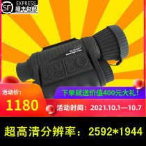 Infrared night vision digital all-black single-barrel high-definition night telescope to see Orchard anti-theft non-thermal imager discussion