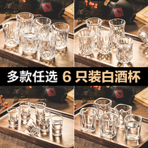 Household small wine glass toast glass wedding small trumpet crystal glass bullet white wine glass spirit glass set