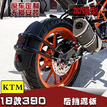  Suitable for the three Kingdoms four storm eye mudguard mudguard rear mud shield modification accessories