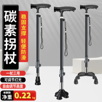 chao yi high-end Claus crutch four-footed lightweight non-slip carbon scaling cane elderly turn zhang multifunctional crutch