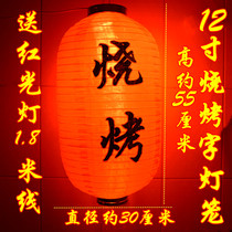 Barbecue word lantern with red light 18 meters thread satin brushed can shrink spot fast hair new hotel opened well