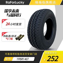 Abrasion-proof car tire 195R14LT105 103S adapted Raywind Business pickup truck load-type abrasion-proof tire