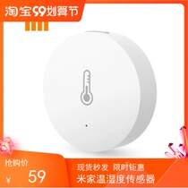 Spot Xiaomi Mijia Humiture Sensor 1 Intelligent Home Temperature Sensor phone remote control temperature detection