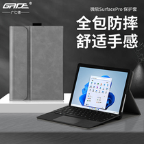 Suitable for Microsoft surface pro8 protective cover Surface Pro7 6 5 4 keyboard protective shell anti-fall two-in-one tablet leather 12 3-inch flip