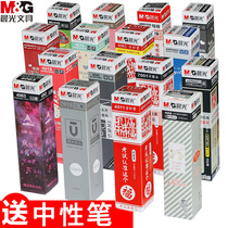 Morning light neutral refill water refill full needle tube replacement core black red 0 5mm refill 0 38 wholesale buy a box to send bullet carbon Confucius Temple praying 0 35 pen heart 0 7 ink blue pen core