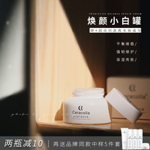 Rejuvenate small white pot ~ Ceracolla Regina probiotics balance repairing face cream high moisturizing cream oil skin 50g