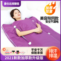 Sweat steaming bag household acid blanket Beauty salon special sea buckthorn moisture perspiration sauna sweat steaming bag acid blanket Family-style
