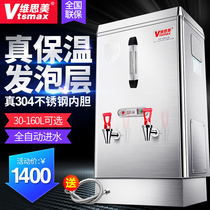 Weisimei electric water boiler commercial automatic 120L boiler large capacity milk tea shop water machine water tank