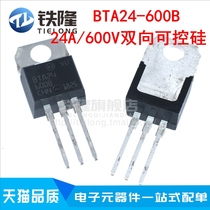 In-line bidirectional thyristor BTA24-600B BTA24 24A 600V thyristor TO-220