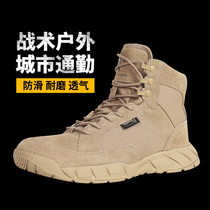 City 2020 Autumn Special Walker light desert shoes Men Outdoor help tactical combat training boots non-slip Mountaineering