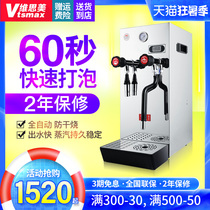 Visimei steam water machine Commercial hot water machine Milk tea shop automatic coffee steam milk foam machine heater