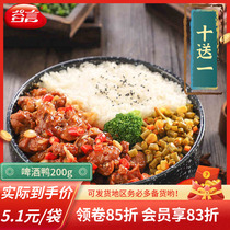 Valley Talk Beer Duck 200g cuisine Package lid Rice Semi-finished Cover Meal Package Celeriaal commercial heating Bagged Meal Kits