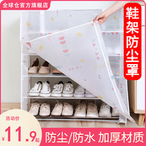 Shoe rack dust cover simple waterproof thick cover shoe cabinet coat cabinet cover shelf cover shelf cover cabinet cover