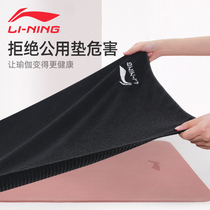 Li Ning professional yoga towel non-slip blanket beginner female rest blanket sweat absorption pad portable foldable