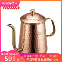 Kalita Japan handmade copper hand-made coffee pot fine mouth pot hammer-eyed copper pot 600ml Kalita